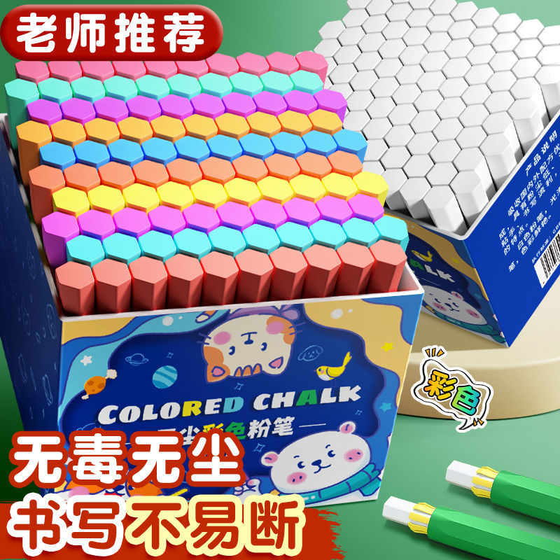 Color chalk multi-color children's dust-free drawing board blackboard newspaper for teachers kindergarten home teaching dust-free white