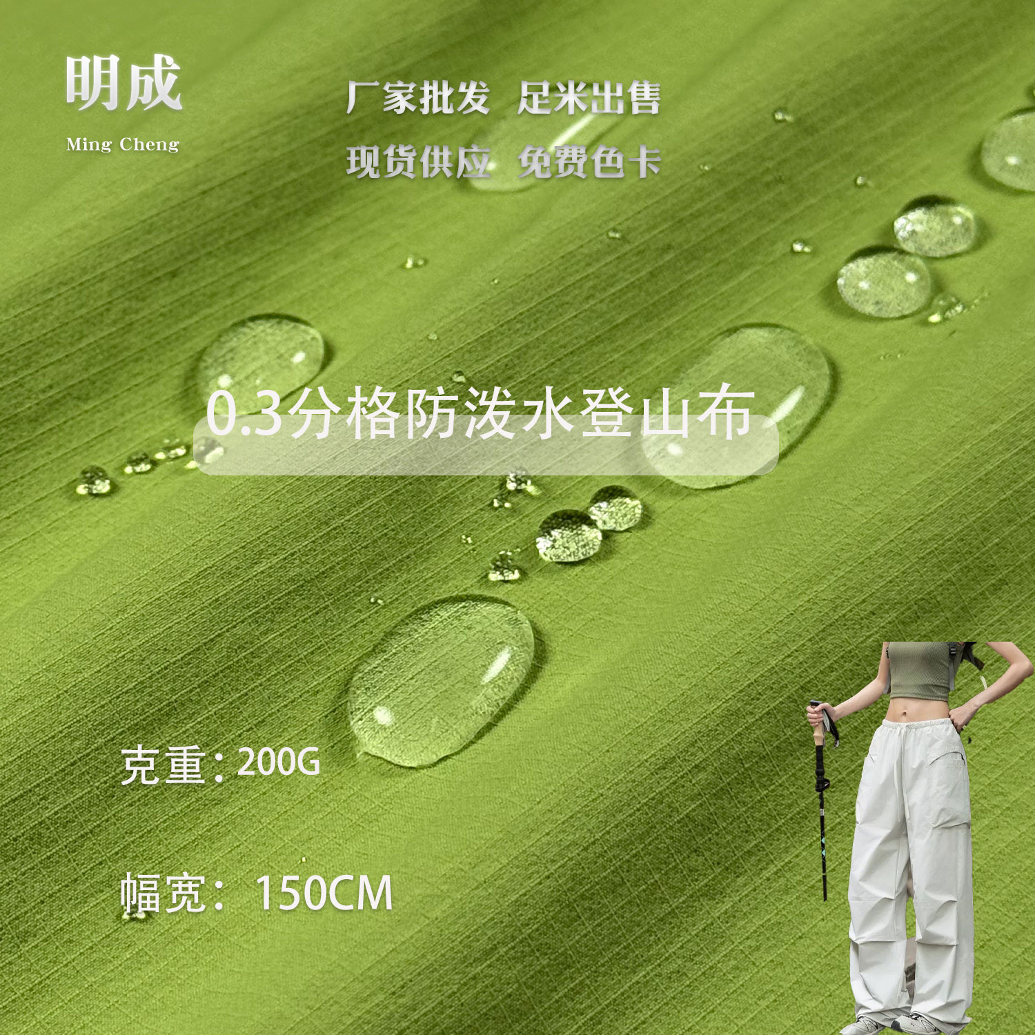 Mountaineering cloth bone bird 0.3 grid nylon fabric nylon cloth pants workwear outdoor mountaineering clothing fabric wholesale