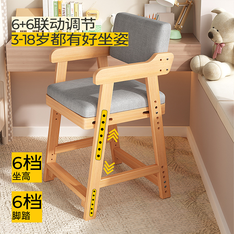 Picture of Wholesale Children's Learning Chair, Household Solid Wood Dining Chair, Liftable Primary School Student Writing Chair, Seat Adjustment Backrest Chair