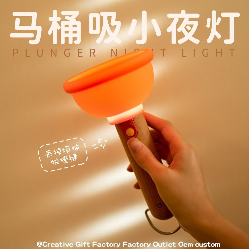 Toilet suction night light bedside lighting USB charging atmosphere night light funny creative design handheld atmosphere light