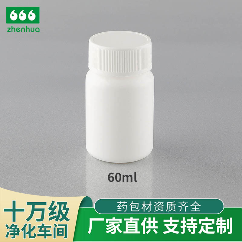 In stock 60ML White HDPE capsule bottle mini plastic bottle oral solid medicine bottle pill tablet bottle