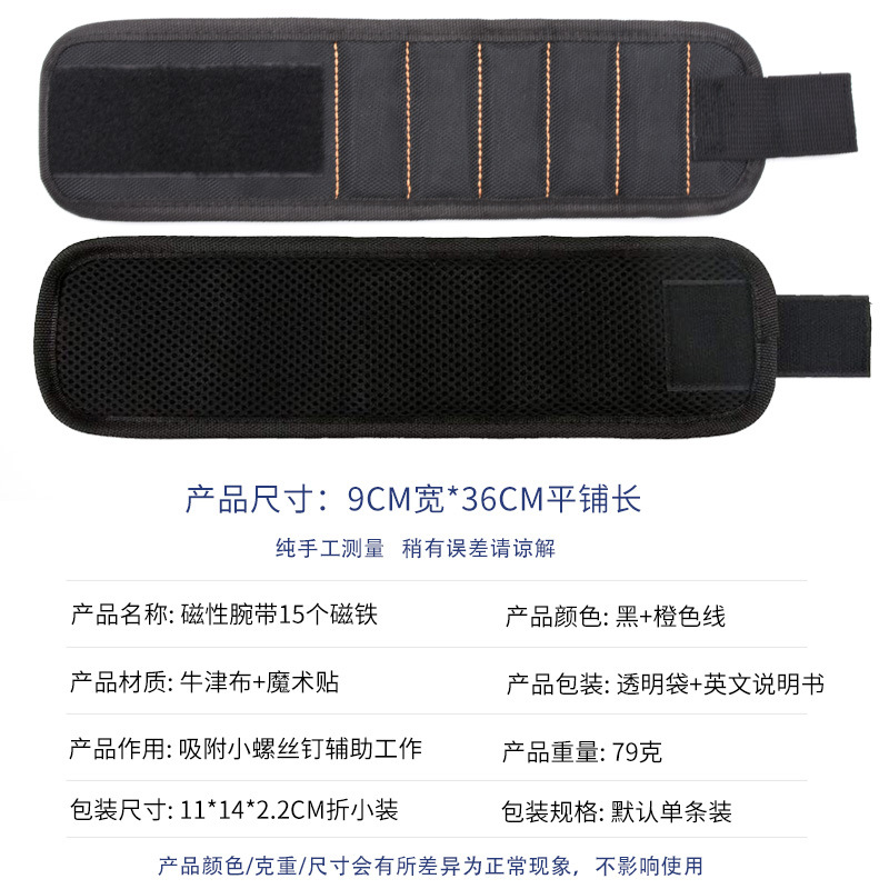 Picture of Magnetic Wrist Strap Strong Magnet Adsorption Hand-held Strap Metal Screw Storage Tool Strap Velcro Magnetic Wrist Strap