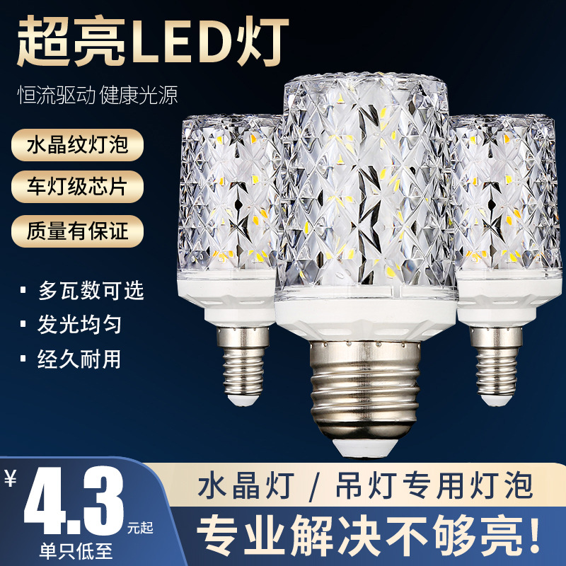 Juxiang super bright led bulb e27E14 screw three-color dimming energy-saving lamp corn lamp household chandelier light source