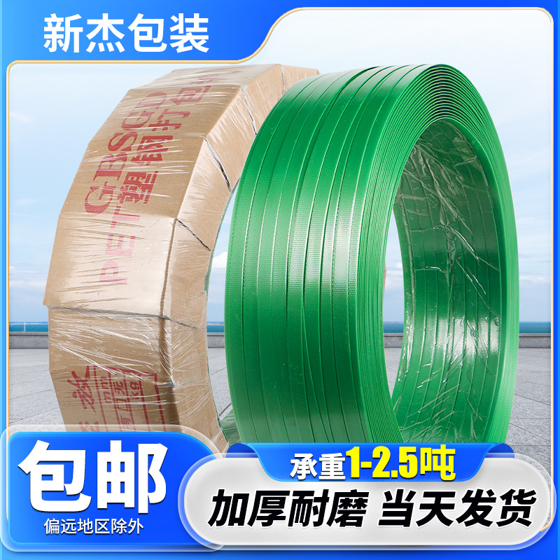Pet Strapping for Brick Factories, Packaging Boards, Plastic, Steel, and Plastic Steel Manufacturers Wholesale, Green, High-Strength