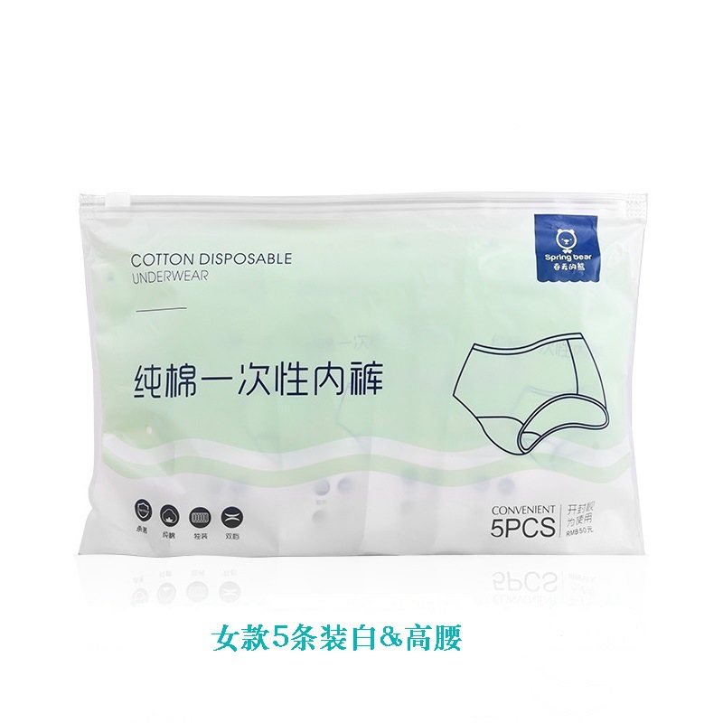 Picture of Small Cotton Disposable Underwear Pure Cotton Female Male Travel Separate Packaging Maternity Daily Disposable No-Wash Sterile Underwear Wholesale