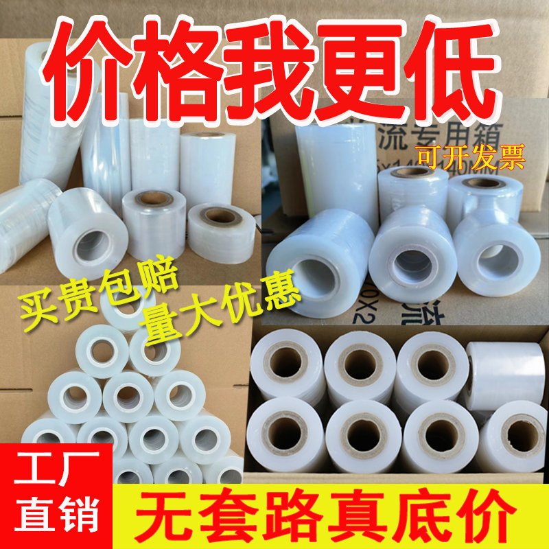 Pe Small Roll Stretch Film Plastic Tube Core 6Cm8Cm Wholesale Fruit Tree Grafting Protective Film Takeaway Leak-Proof Stretch Thickening
