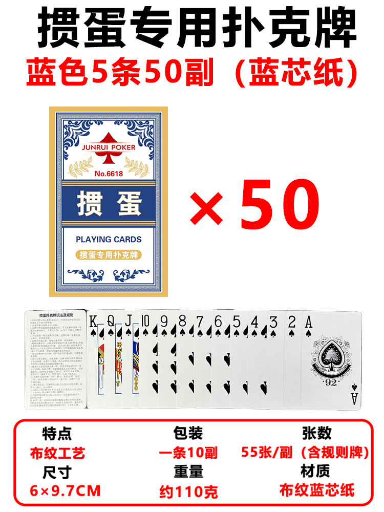 Picture of Egg special poker cards full box wholesale 100 pairs of high-end egg blue core cloth paper high quality big word cards