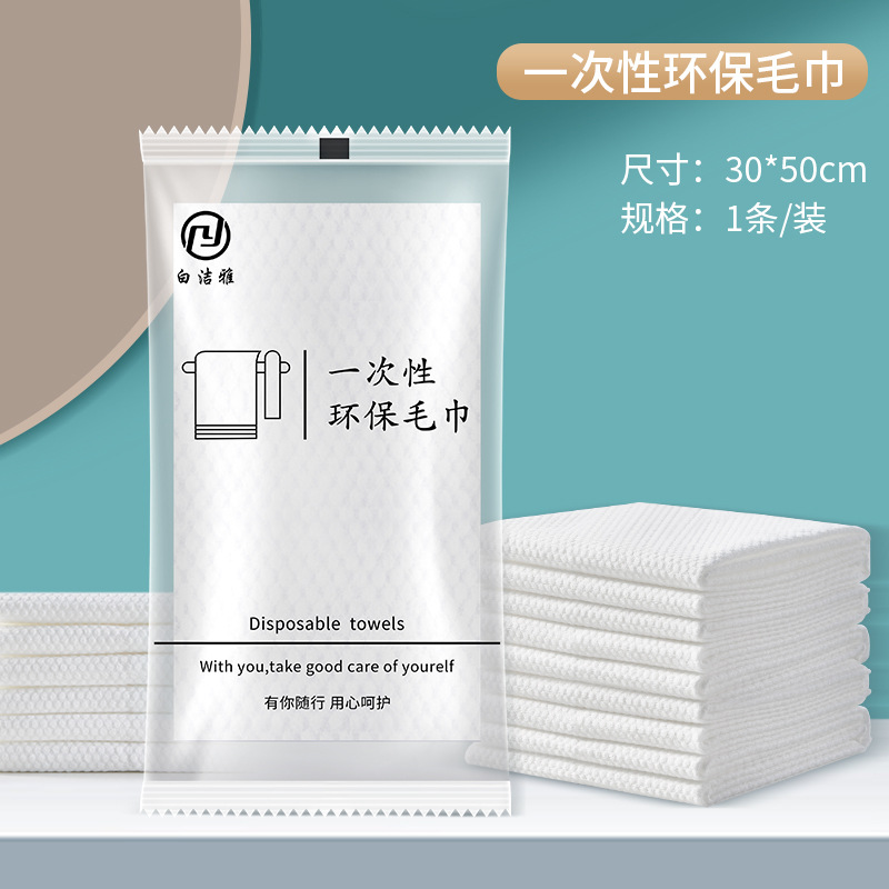 Picture of Factory wholesale disposable bath towel individually packaged towel suit homestay hotel travel beauty salon supplies