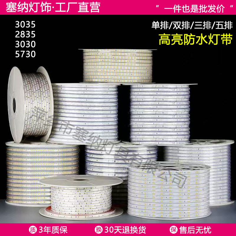 LED Light Strip Highlight Living Room Ceiling Background Wall Project Tunnel Courtyard Sunscreen Waterproof Outdoor LED Light Strip