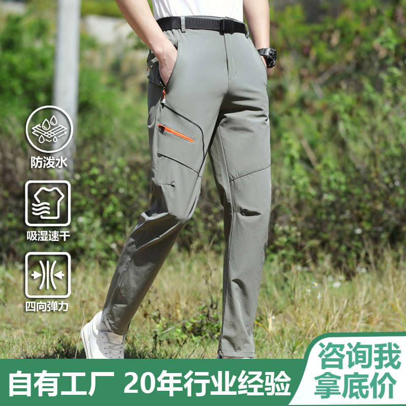 Outdoor Quick-drying Pants Men's Stretch Thin Breathable Sweat-wicking Hiking Pants Summer Fashion Trendy Contrast Pants