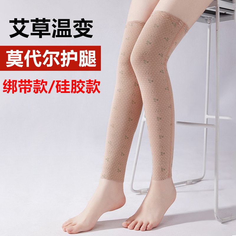 Modal Mugwort Warming Straps Non-Slip Leg Guards Thin Socks Joints Men and Women Warm Calf Protection Knee Old Cold Legs