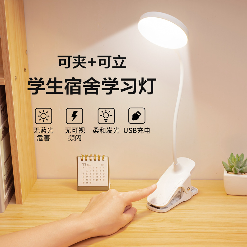 Student Learning Eye Protection Led Desk Lamp Creative Charging Clip Reading Lamp Dormitory Bedroom Bedside Lamp Night Light