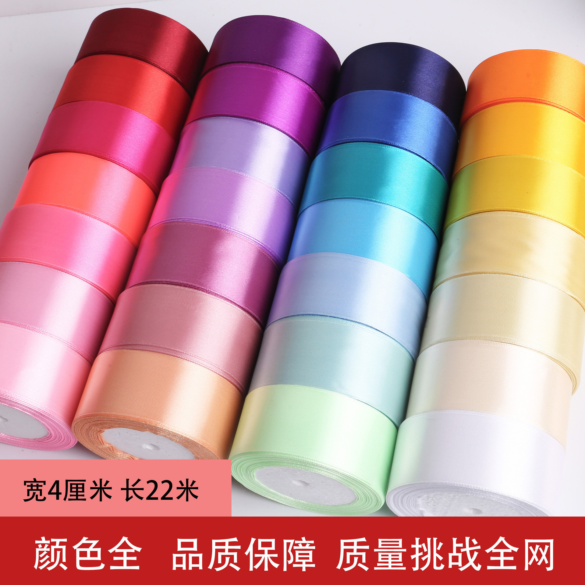 4cm ribbon ribbon rose material handmade ribbon cake ribbon decorative ribbon chair strap gift packaging