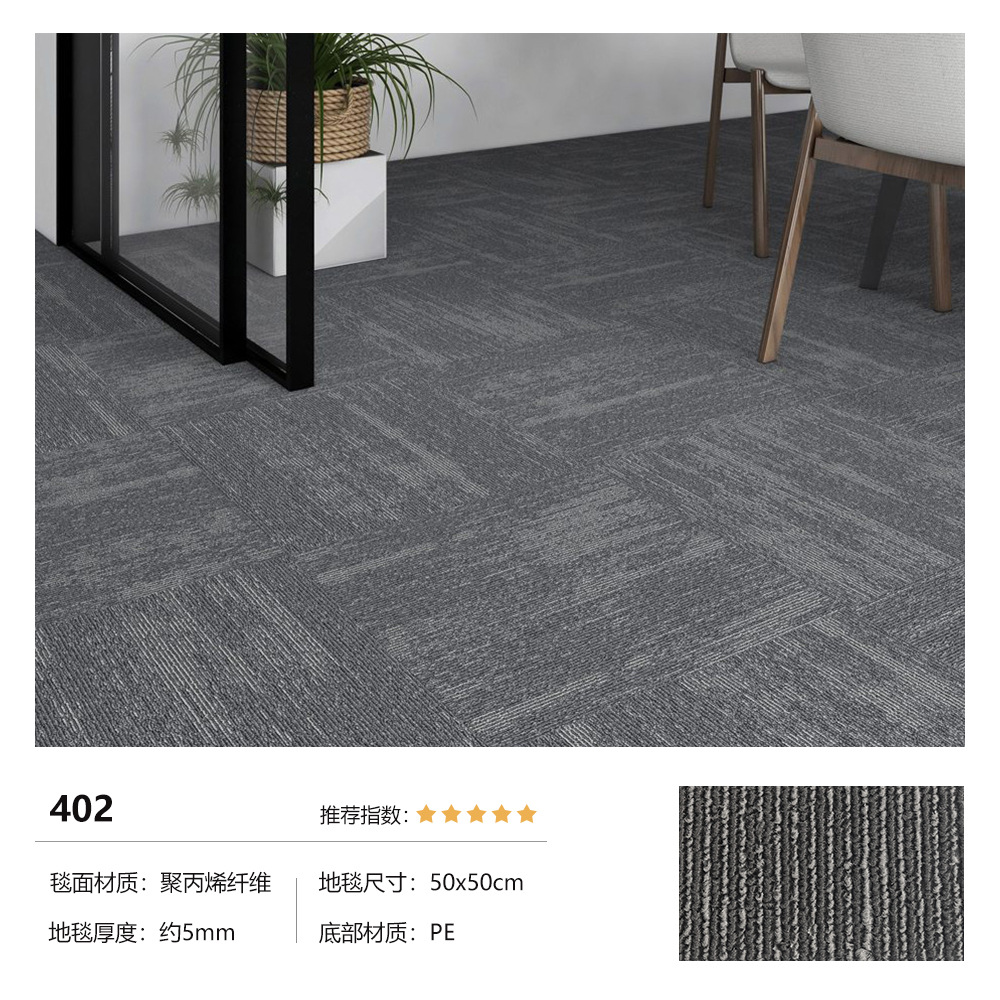Picture of New Office Modular Carpet, Commercial, Environmentally Friendly, Flame-Retardant, Suitable for Office Buildings, Company Exhibition Halls, Large-Area Full-Cover Square Carpet