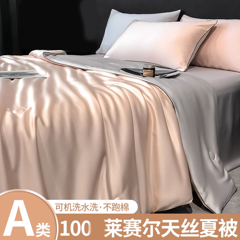 Summer Quilt, Summer Cool Ice Silk Summer Cool Quilt, Air-Conditioned Quilt, Single Machine Washable Thin Quilt Four-Piece Set