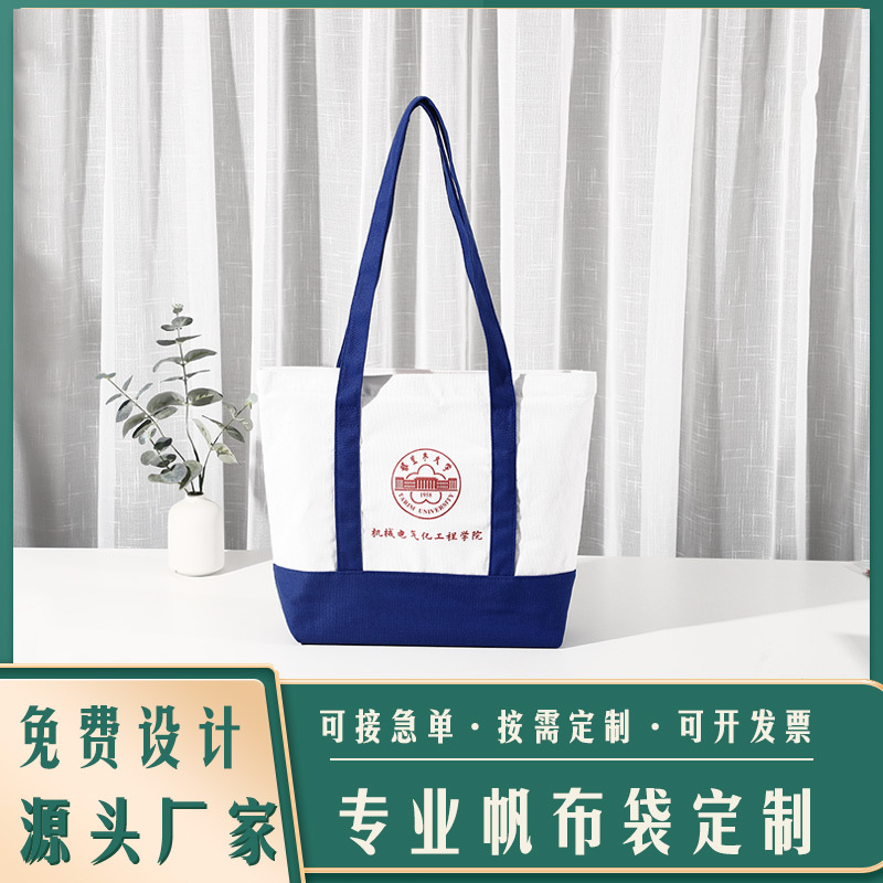 Picture of Splicing one-piece canvas bag custom logo large capacity canvas bag corporate advertising exhibition canvas tote bag