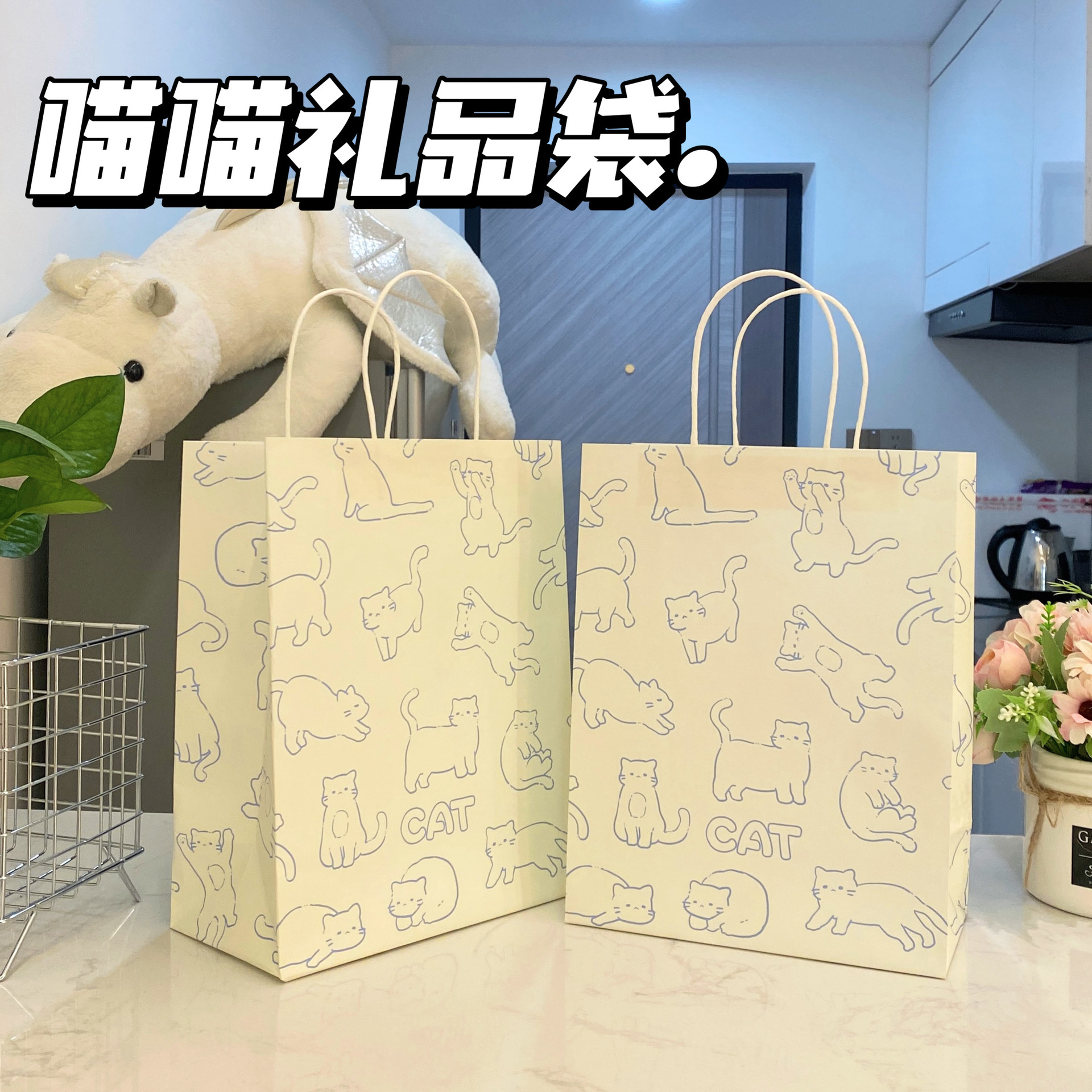 Meow Kitten Cute Gift Gift Bag High-Looking Cute Kraft Paper Bag Cartoon Gift for Friends and Besties