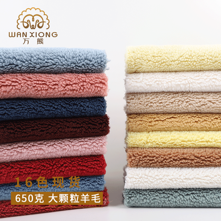 Spot fur one fabric 30 wool large particle fabric bronzing suede composite lamb wool fabric