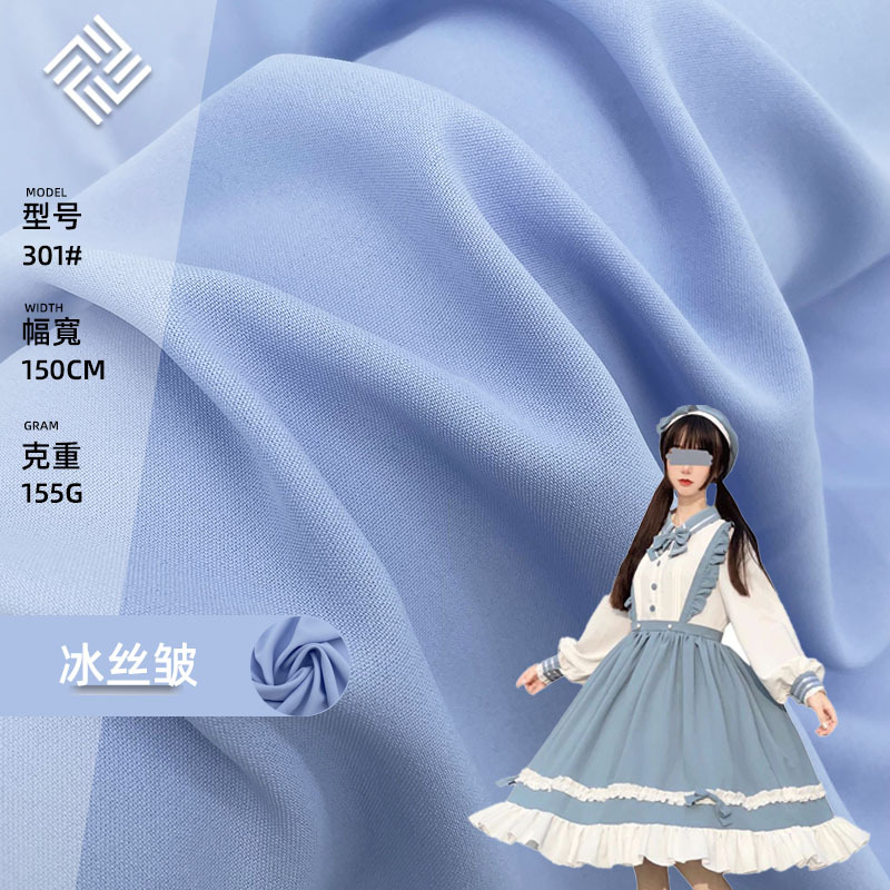 CEY Ice Silk wrinkle fashion fabric polyester anti-wrinkle soft 75D linen imitation fabric dress Ice Silk fabric