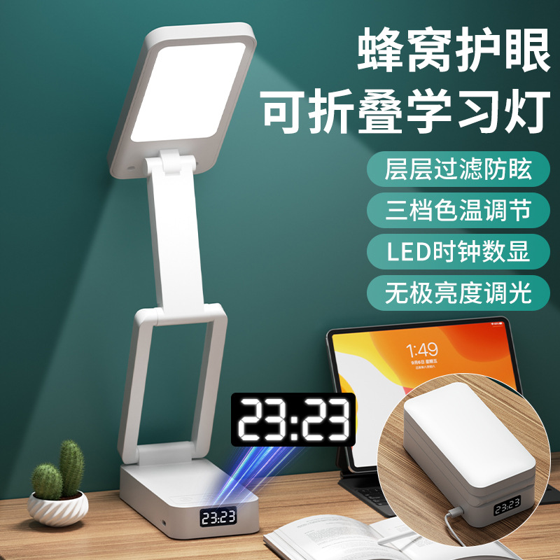 Folding Clock Table Lamp Special Eye Protection Lamp for Students College Dormitory Desk Lamp Reading Bedside Night Lamp