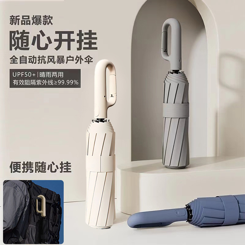 Fully Automatic Foldableing Ring Buckle Reverse Umbrella, Rain or Shine, Wind-Resistant Men's Sunshade, Sun Protection and Uv Protection Advertising Umbrella