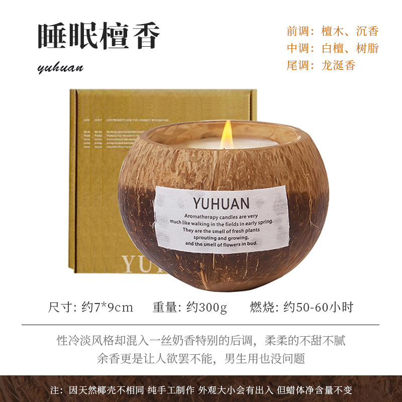 Picture of Coconut shell scented candle wholesale cross-border smokeless incense handmade coconut wax fragrance fragrance holiday gift