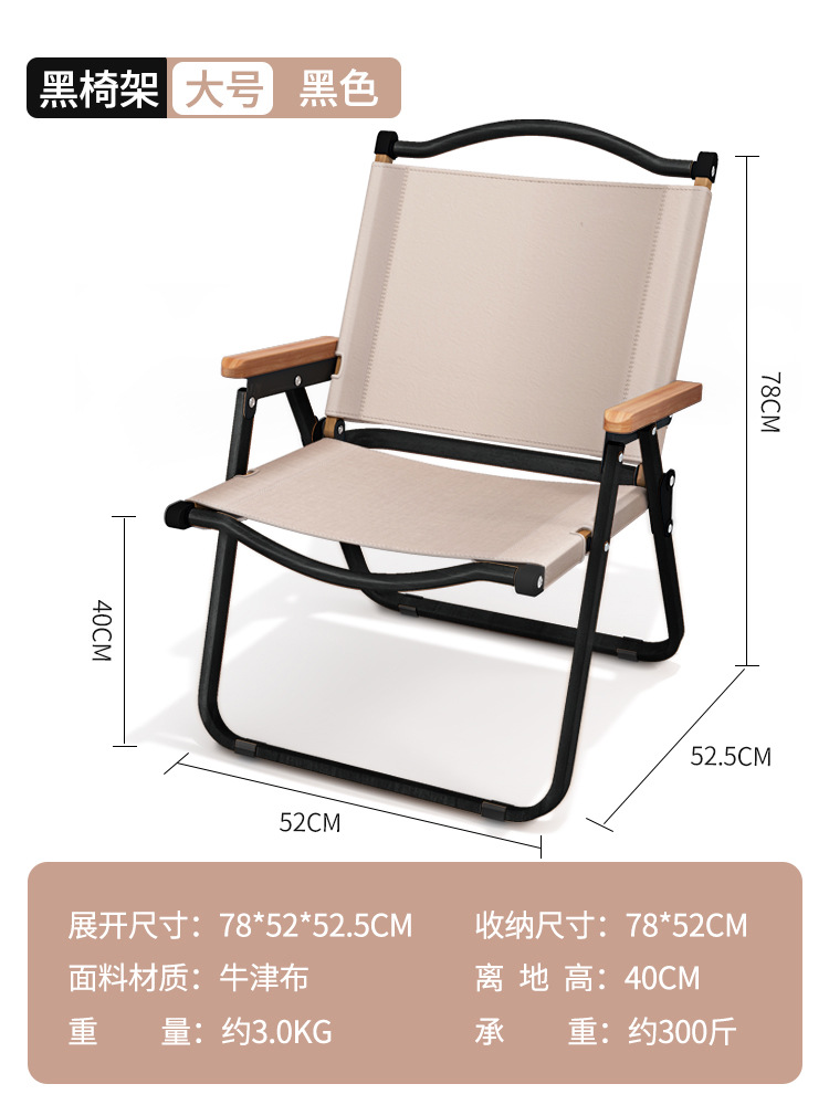 Picture of Camping Folding Chair Portable Outdoor Aluminum Alloy Wood Grain Seat Camping Equipment Kermit Chair Fishing Stool