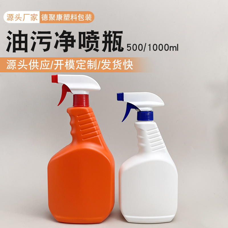 Wholesale 500/1000 ml lampblack net bottle foam head watering can pe disinfection cleaning toilet plastic bottle spray bottle
