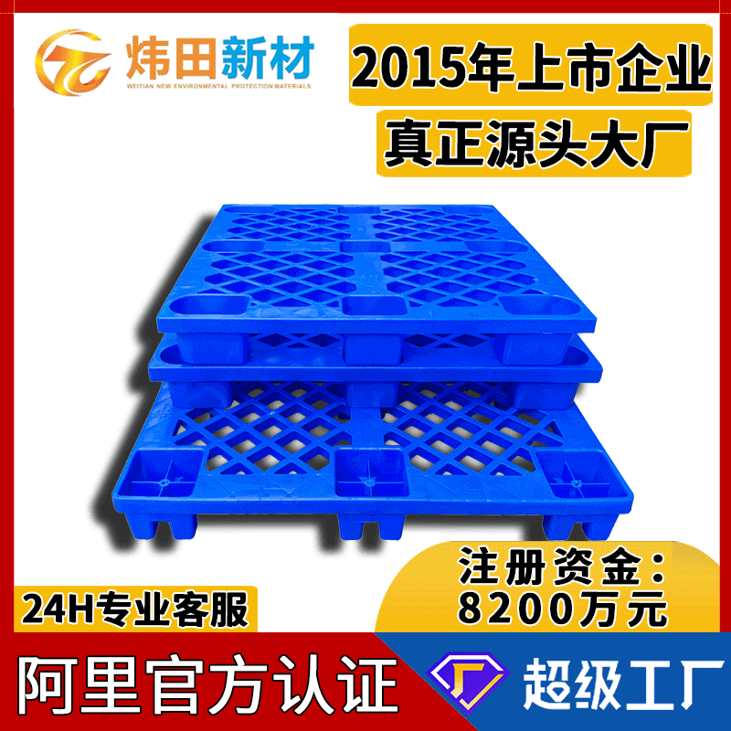 Plastic pallet 1210 grid nine-foot warehouse floor board logistics forklift turnover pallet anti-static plastic pallet