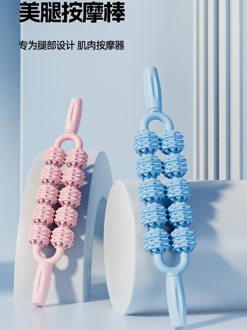 Ten-ball double-row massage stick children's adult mace roller leg muscle relaxer calf sensor training stick