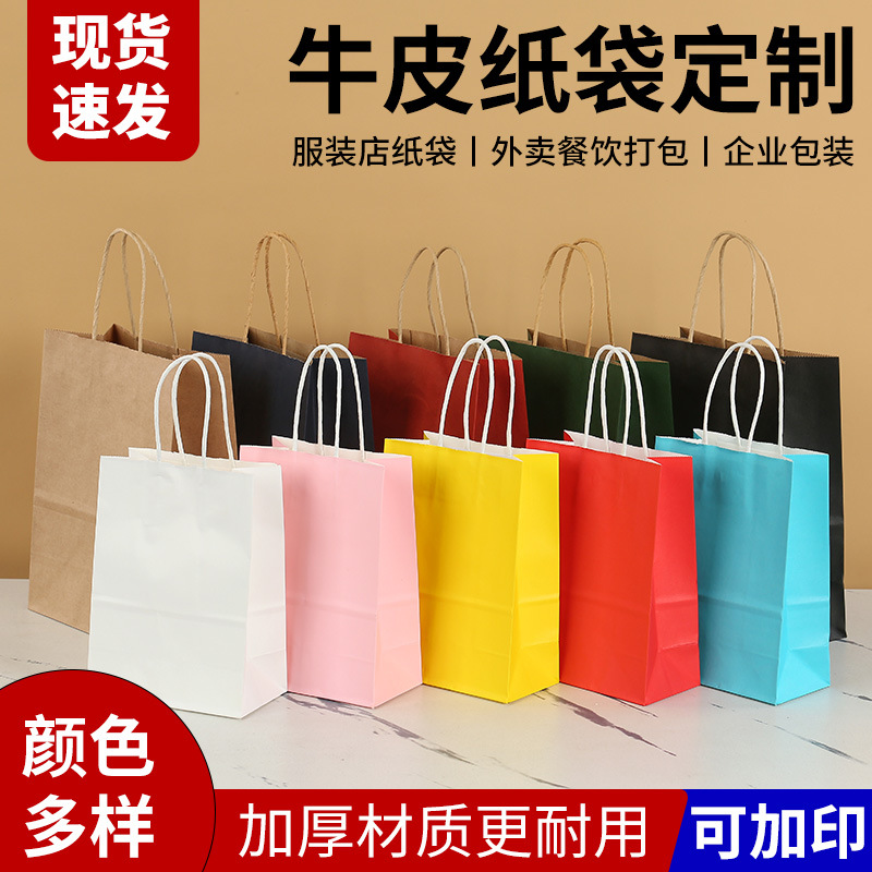 Picture of Spot Kraft Paper Bag Handbag Catering Takeaway Milk Tea Coffee Packaging Bag Clothing Holiday Gift Paper Bag Customization