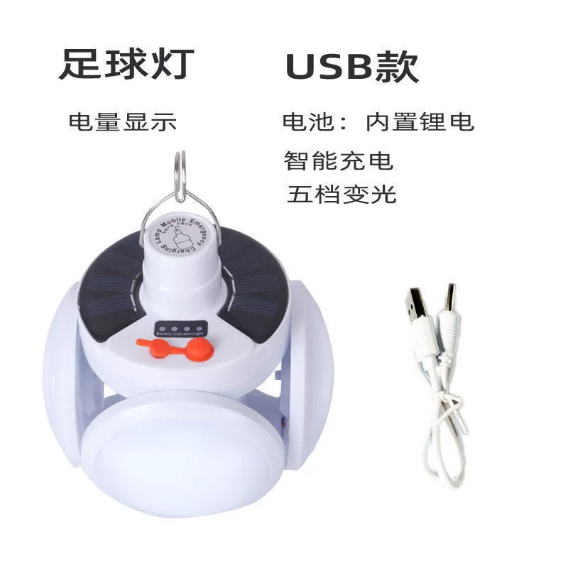 Picture of Solar Football Lamp Long Endurance Charging Camping Lamp Five-sided Luminous Multifunctional Folding Household Emergency Bulb Lamp