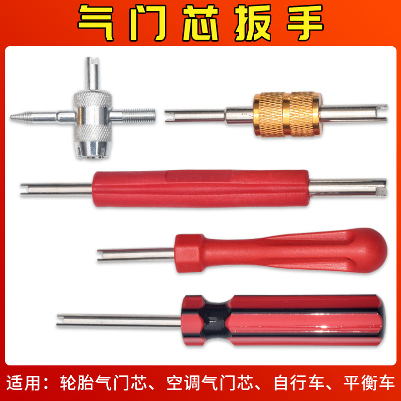 Four-in-one valve core wrench metal multi-color valve core double-head dual-purpose disassembly valve core tool bicycle