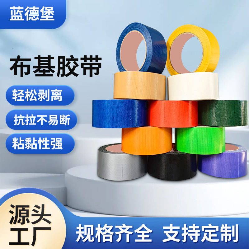 Floor film carpet adhesive cloth tape single-sided tough waterproof easy-to-tear seam decorative tape windproof protective film tape