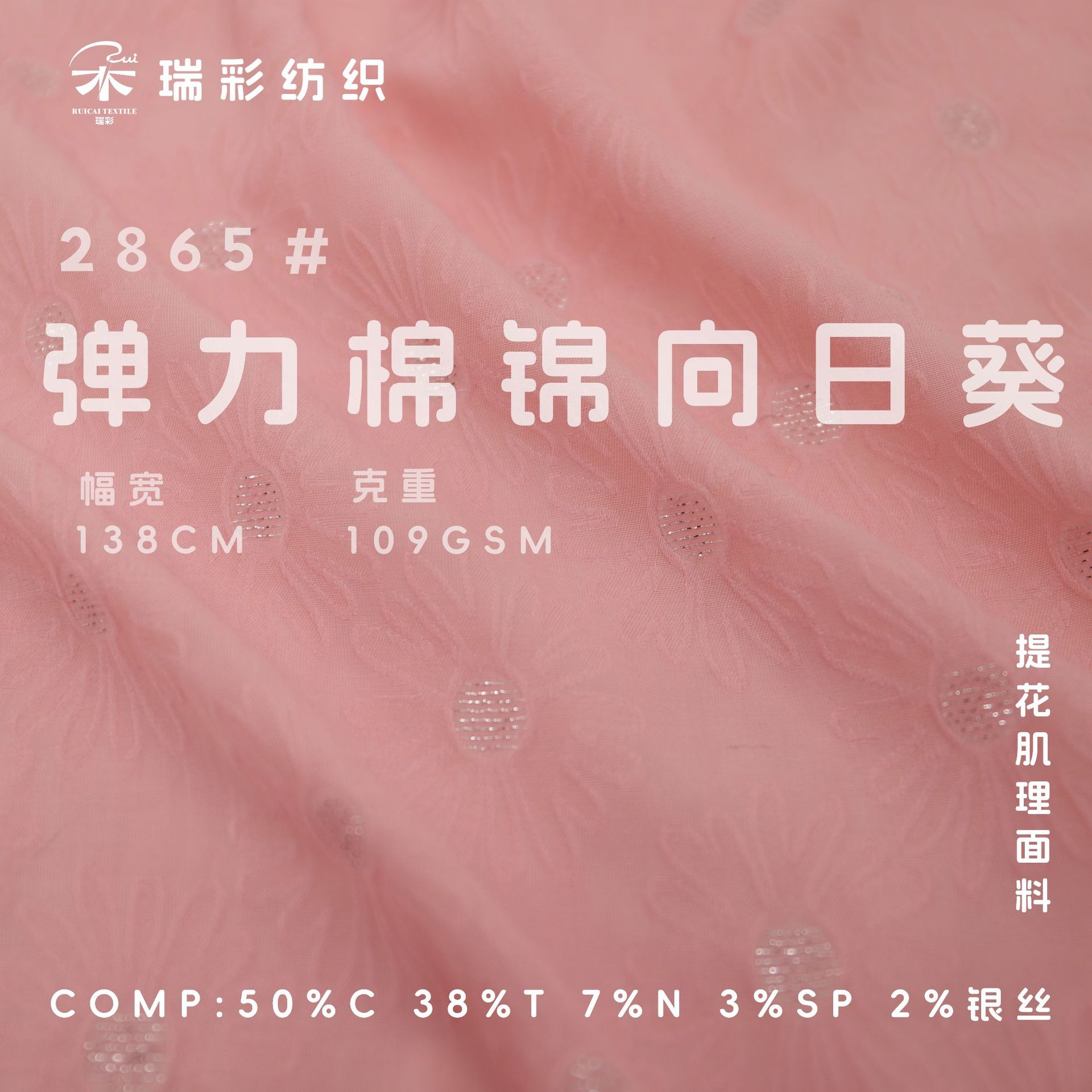 Stretch Cotton Brocade Silver Sunflower Jacquard Cloth Spandex Stereo Texture Han Dynasty Shirt Dress Clothing Fabric