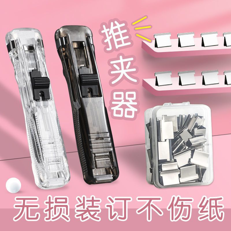 Picture of Clip Pusher Supplementary Clip Transparent Metal Clip Punch-Free File Small Clip Binding Clip Test Paper Clip Pusher Spare Clip
