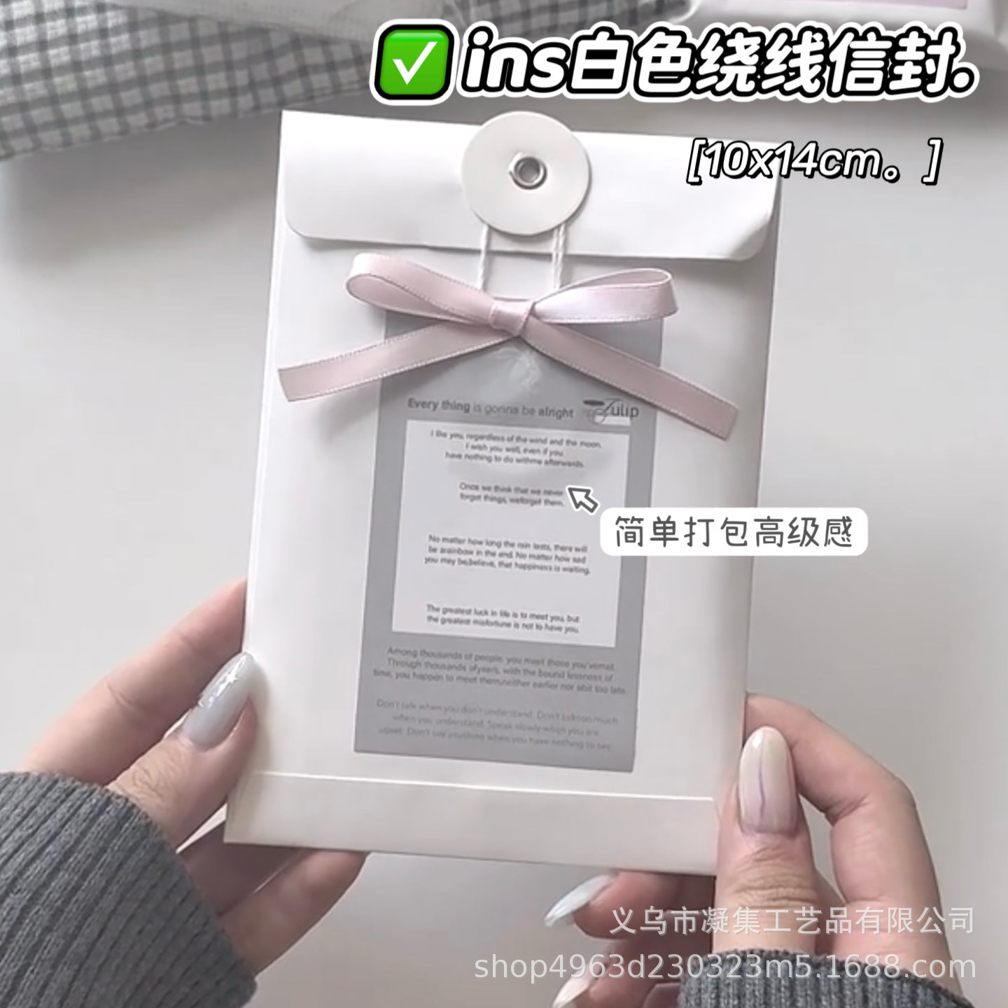 Ins White Winding Envelope Simple DIY Card Out-of-Card Bag Small Card Sticker Sub-Pack Storage Envelope Bag