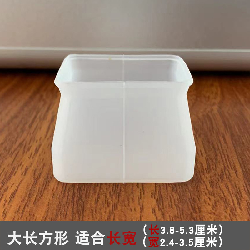 Picture of Chair Foot Cover Silicone Mute Wear-resistant Protective Cover Non-slip Sofa Universal Dining Chair Table and Chair Foot Table Leg Stool Foot Pad