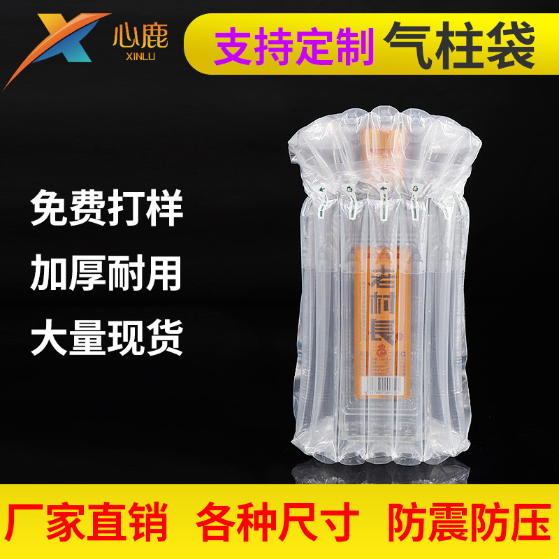 Logistics Buffer Air Column Packaging Air Column Bag Roll Material Inflatable Column Air Bag Inflatable Express Bubble Wrap Bag