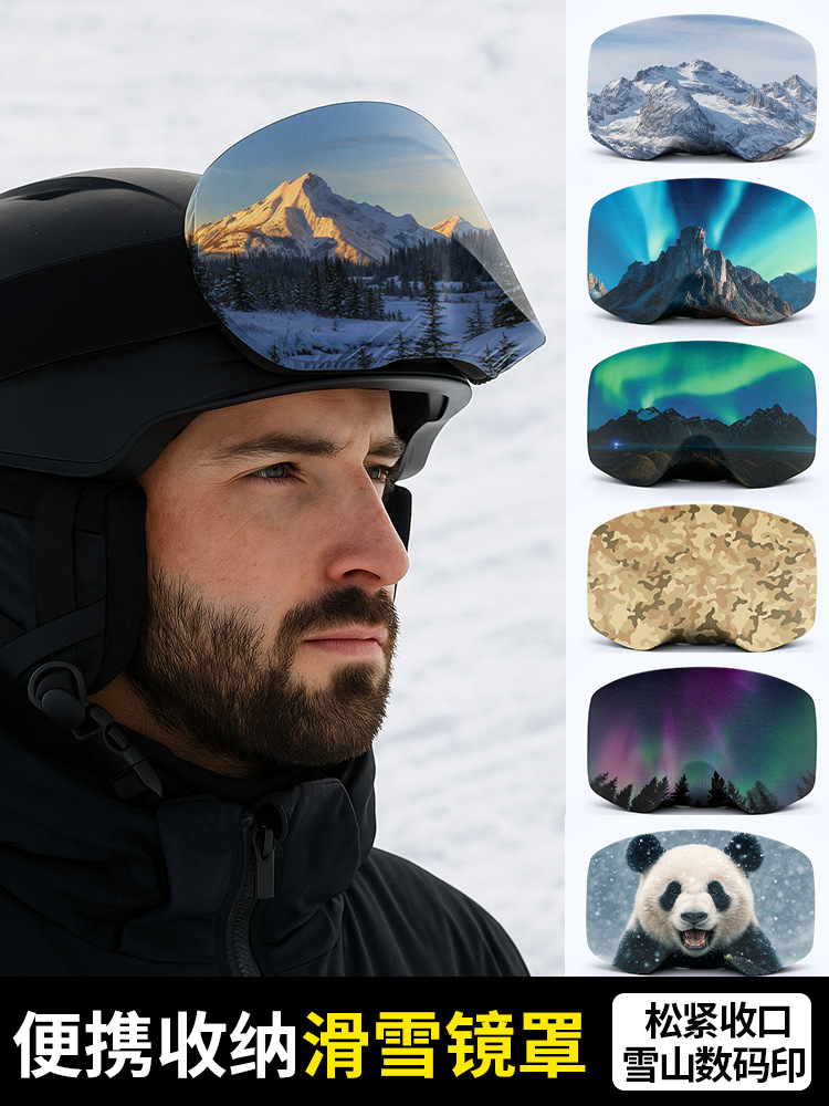 Amazon ski goggle protective cover, dustproof portable storage snow mountain printed lenses, scratch-resistant snow goggle protective cover