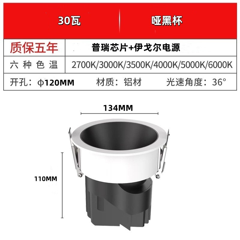 Picture of LED narrow edge deep cup spotlight, ownerless ceiling lamp, hotel living room home recessed simple intelligent stepless dimming