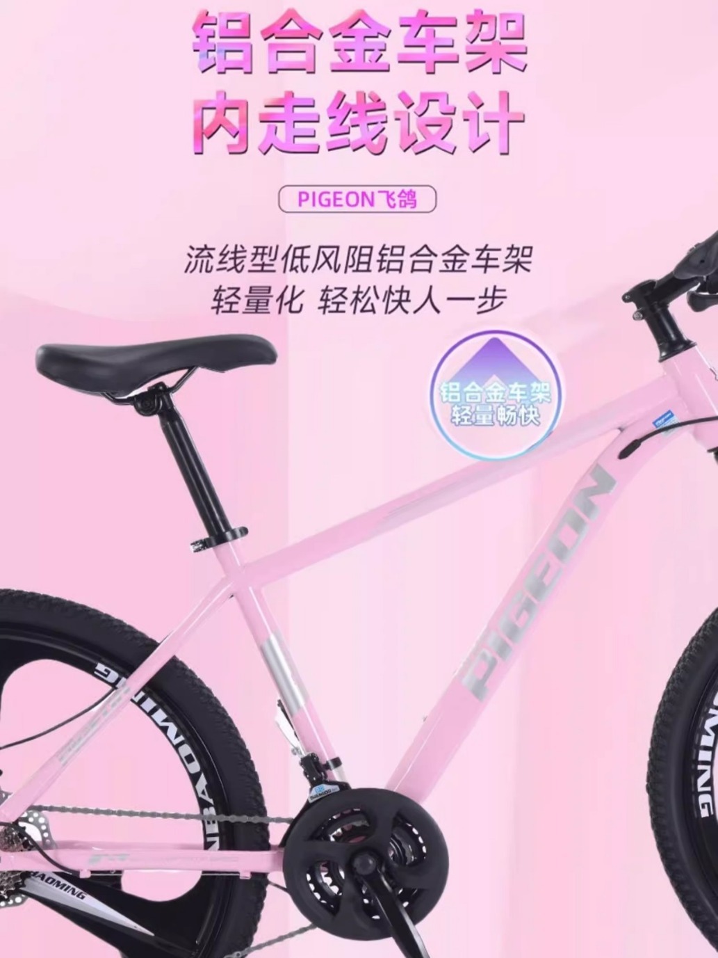 Cross-border wholesale flying pigeon aluminum alloy mountain bike 30-speed blueprint variable speed 27.5-inch line variable speed bicycle