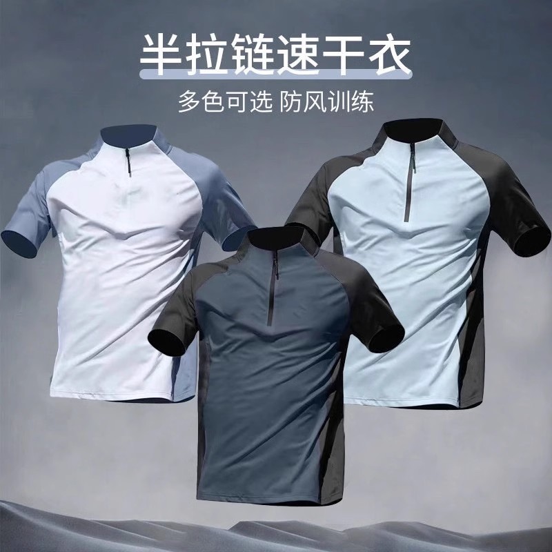 Outdoor sports ice silk quick-drying short-sleeved T-shirt high elastic breathable sweat-wicking solid color half zipper stand collar running fitness suit