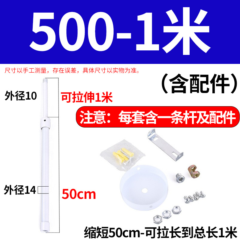 Picture of Batch lamp telescopic rod stretchable adjustable classroom lamp hanging rod track lamp Rod table lamp Rod daylight telescopic hanging rod