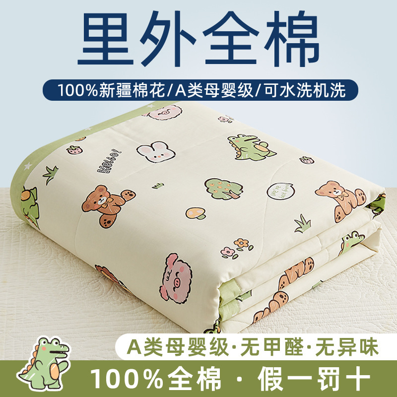 Picture of Class a Kidsren's Summer Quilt Air-Conditioned Quilt Pure Cotton Quilt Student Thin Quilt Core Machine Washable Summer Cool Quilt Four-Piece Set 4