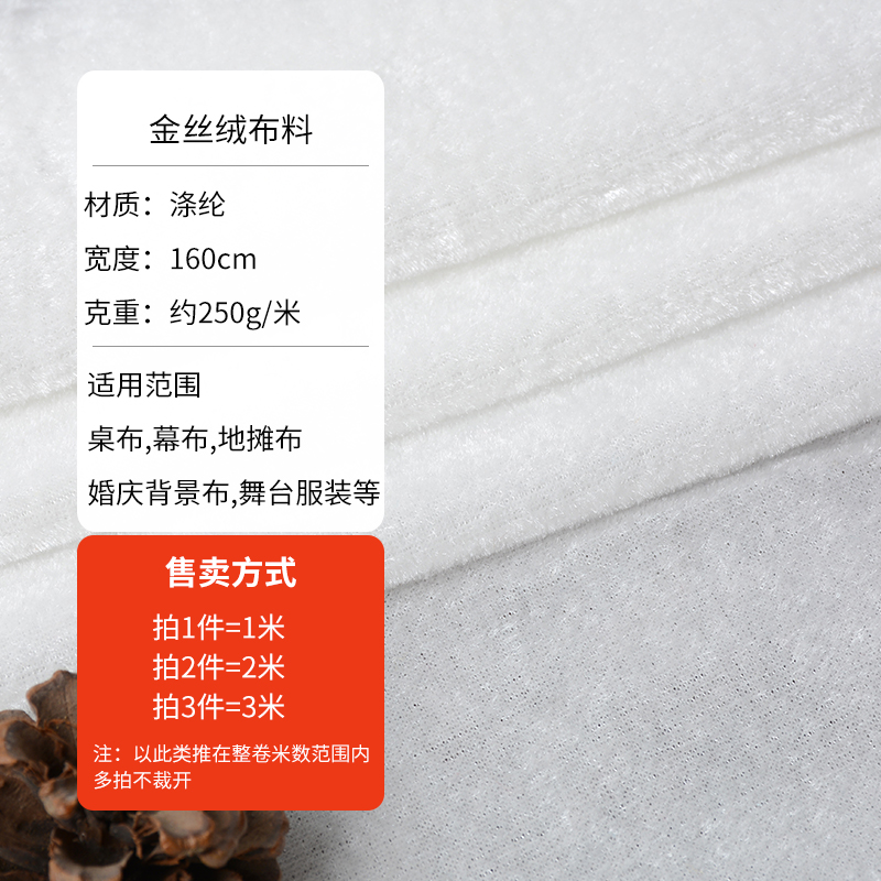 Picture of Golden Velvet Fabric Thickened Black Red Flannel Display Cloth Curtain Stall Stall Fabric Tablecloth Head