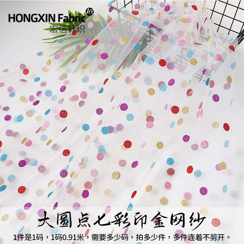Custom 1.5mm big round dot colorful printed gold mesh fabric children's clothing toys women's tutu skirt printed mesh fabric