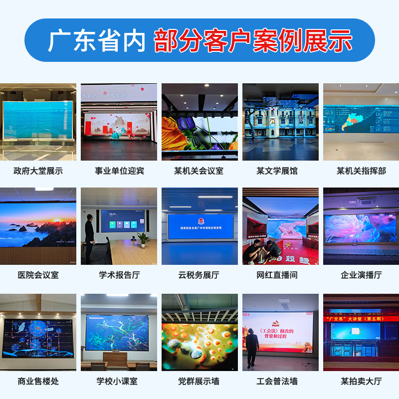 Picture of Cross-Border P2 Full-Color Led Display Screen for Schools, Indoor High-Brightness Large Screen, P2.5 Splicing Advertising Screen Display