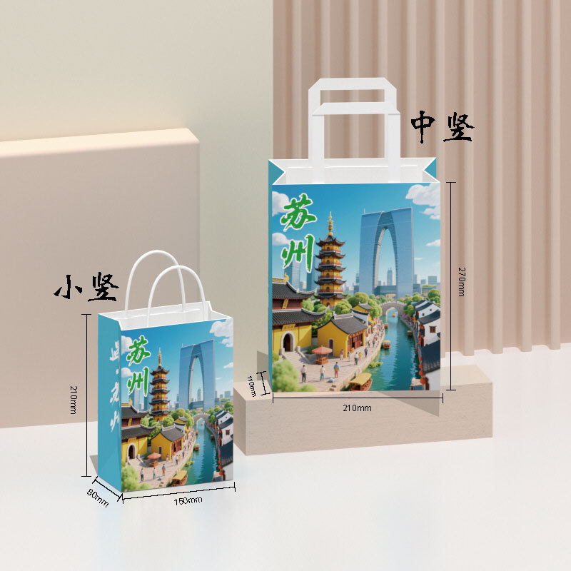 Picture of Spot Urban Cultural Tourism Promotional Paper Bag Kraft Paper Handbag Cultural and Creative Tourist Attractions Creative Packaging Bag Gift Bag
