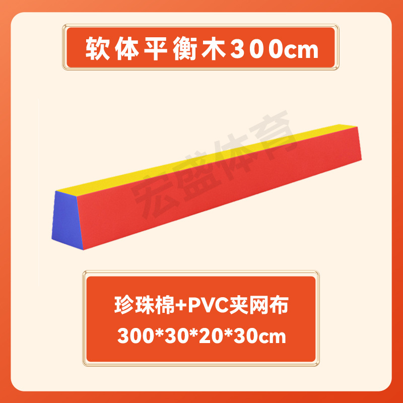 Picture of Children's Physical Fitness Training Equipment Kindergarten Physical Fitness Sports Combination Sports Balance Beam Slope Mat Sports Set